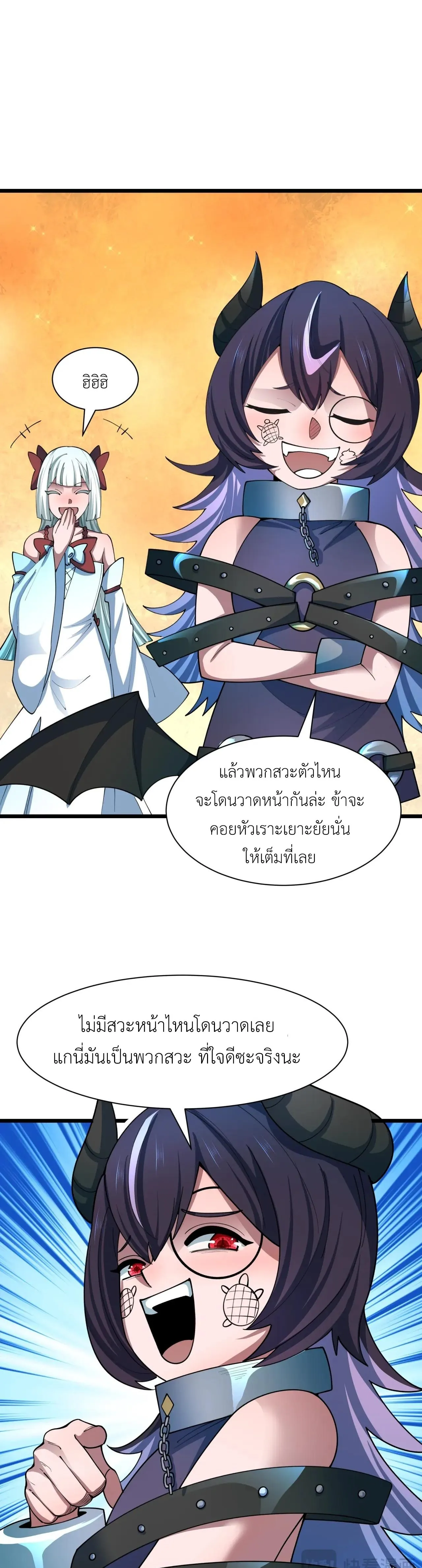 Era of the Haunted - ยุคสมัยแห่งภูตผี ตอนที่ 494 หน้า 16