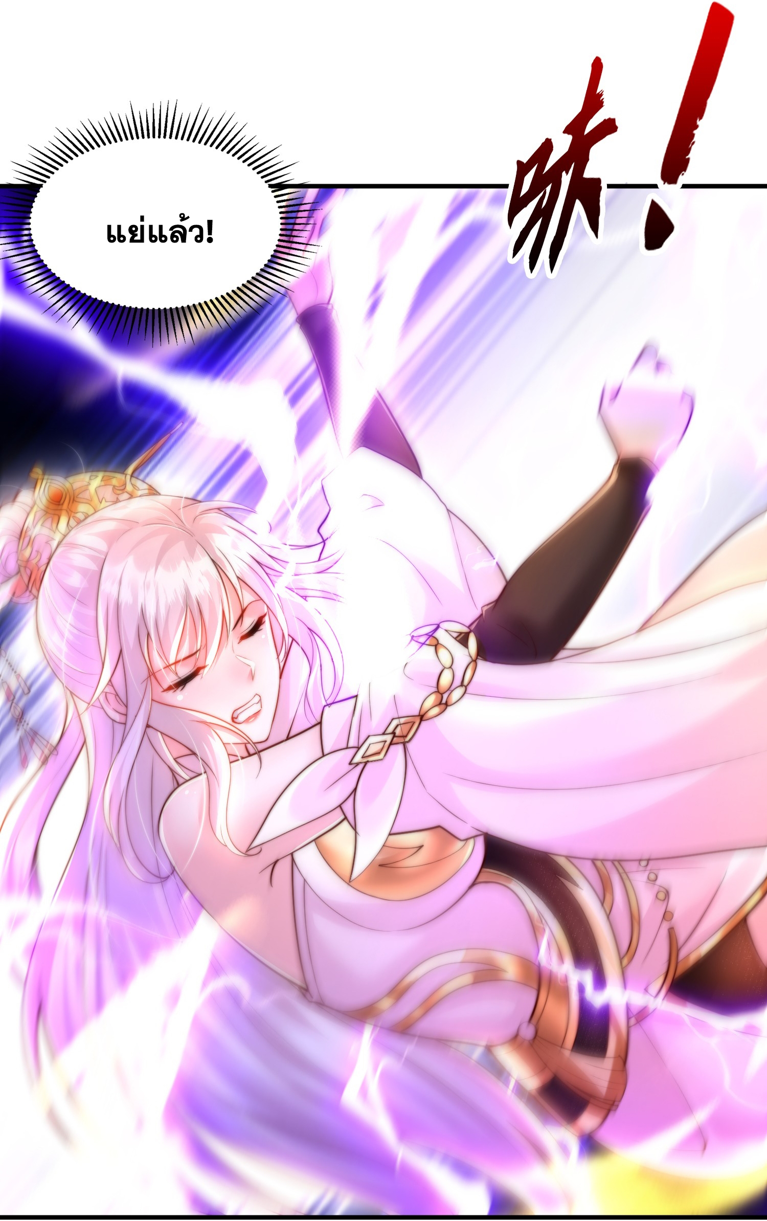 พิชิตใจท่านอาจารย์หญิงผู้งดงาม (ทันจีน) ตอนที่ 28 หน้า 50