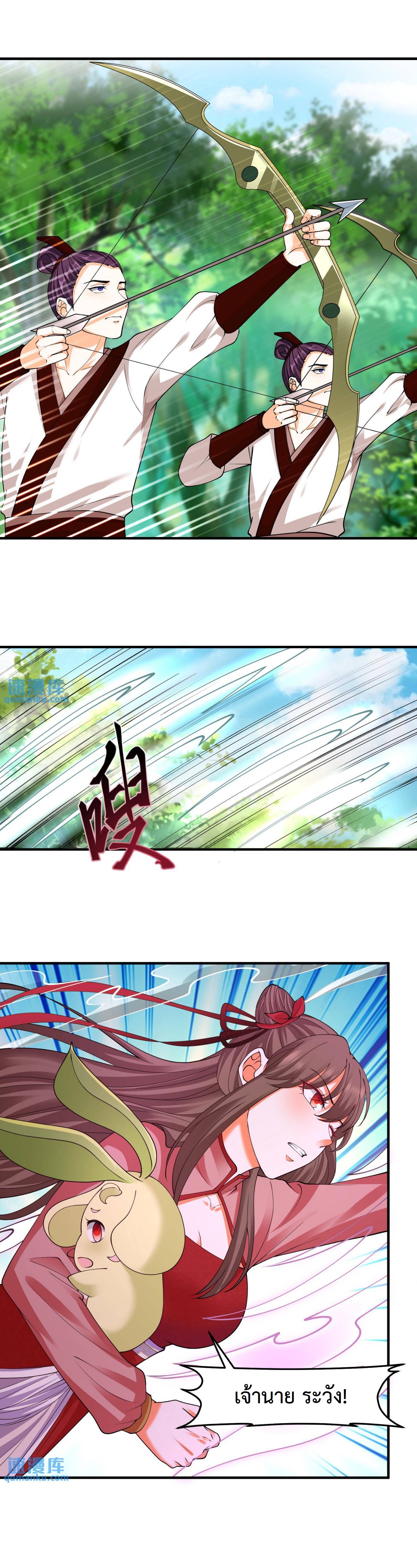 ปีศาจที่ไร้เทียมทานในโลก ตอนที่ 146 หน้า 4