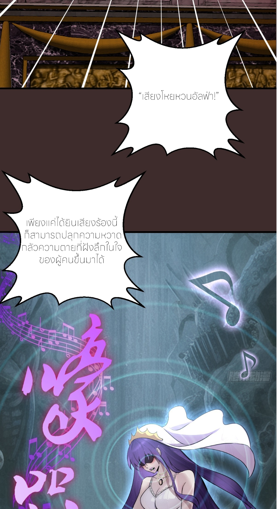 ราชาแห่งแวมไพร์ กับความฮาเร็ม ตอนที่ 11 หน้า 7