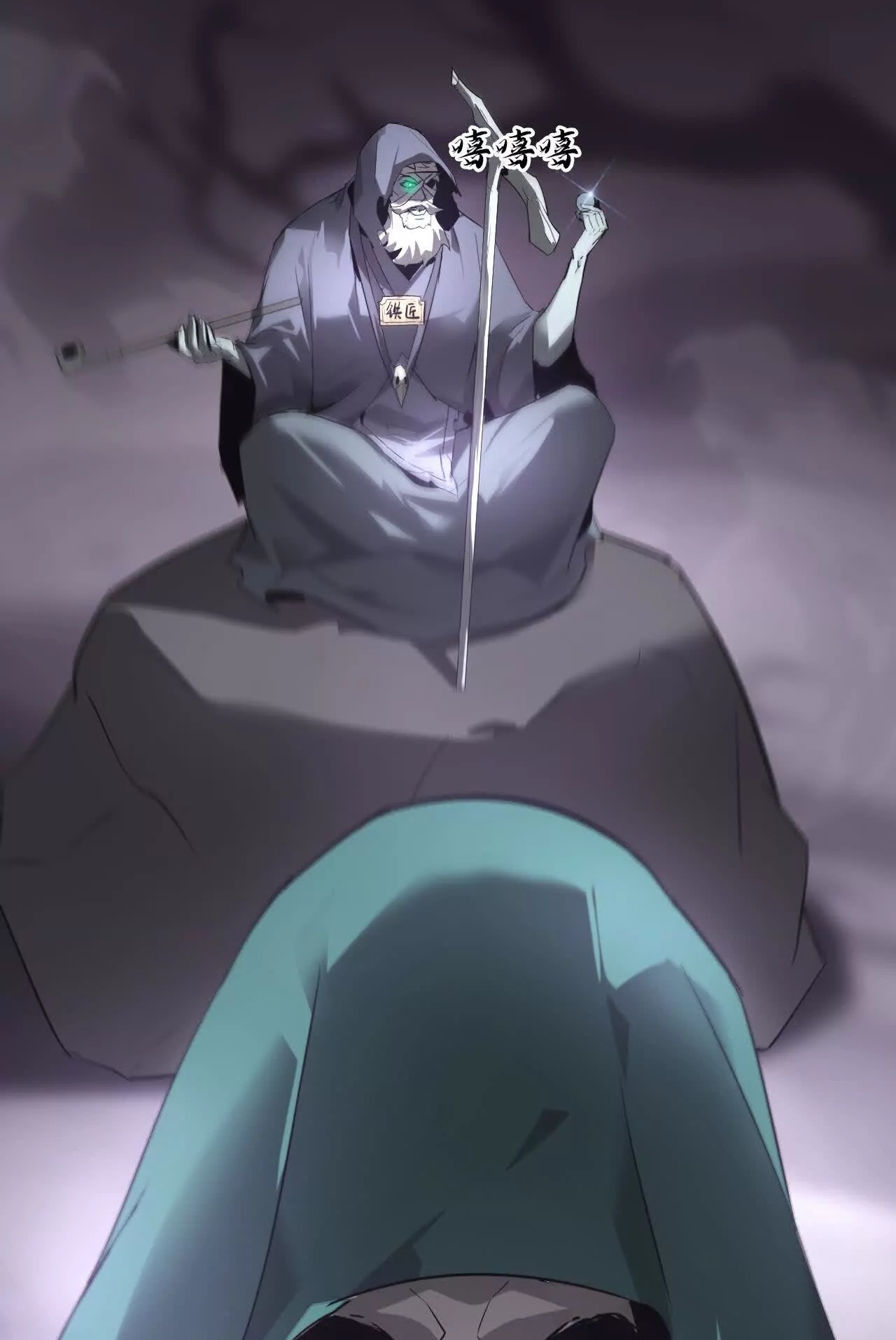 ยอดคน ณ โลกออนไลน์ ตอนที่ 21 หน้า 46