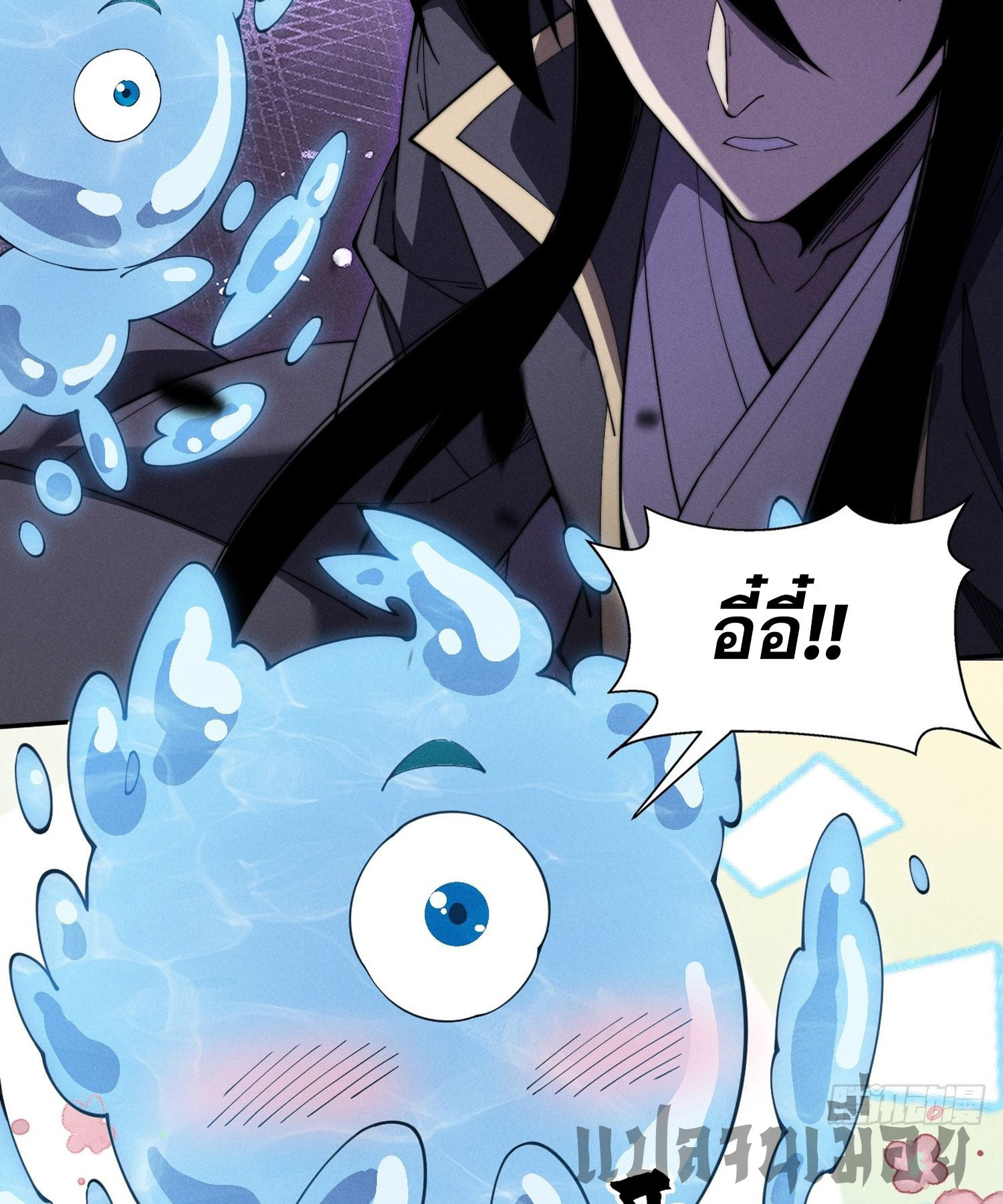 วิถีเซียนนอกรีต ตอนที่ 9 หน้า 42