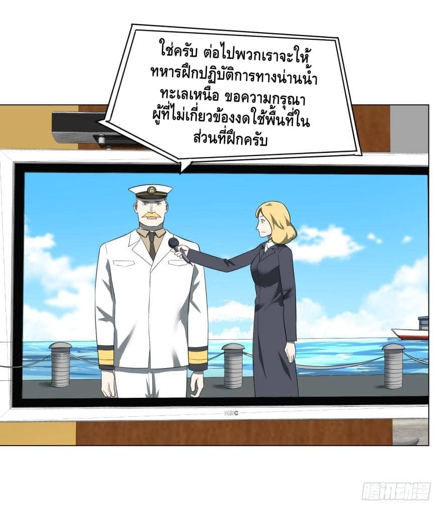 List of villains ตอนที่ 11 หน้า 30