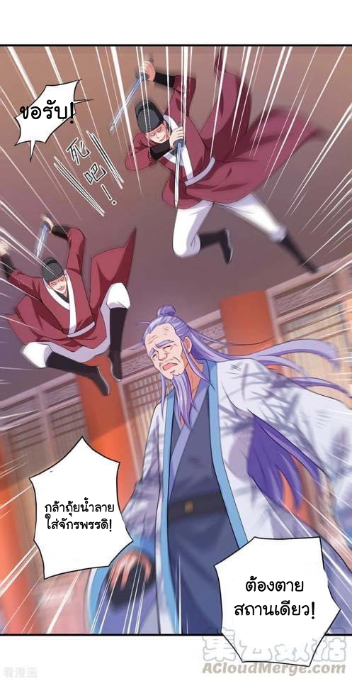 ระบบโครตเกรียน คะแนนล้านล้าน (ฮาเร็ม) ตอนที่ 60 หน้า 11