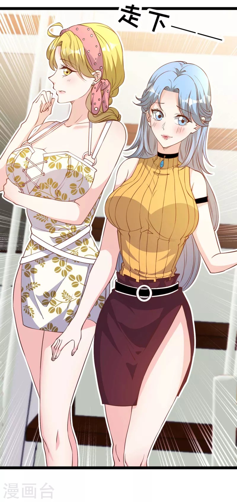 God Fisherman ตอนที่ 200 หน้า 3