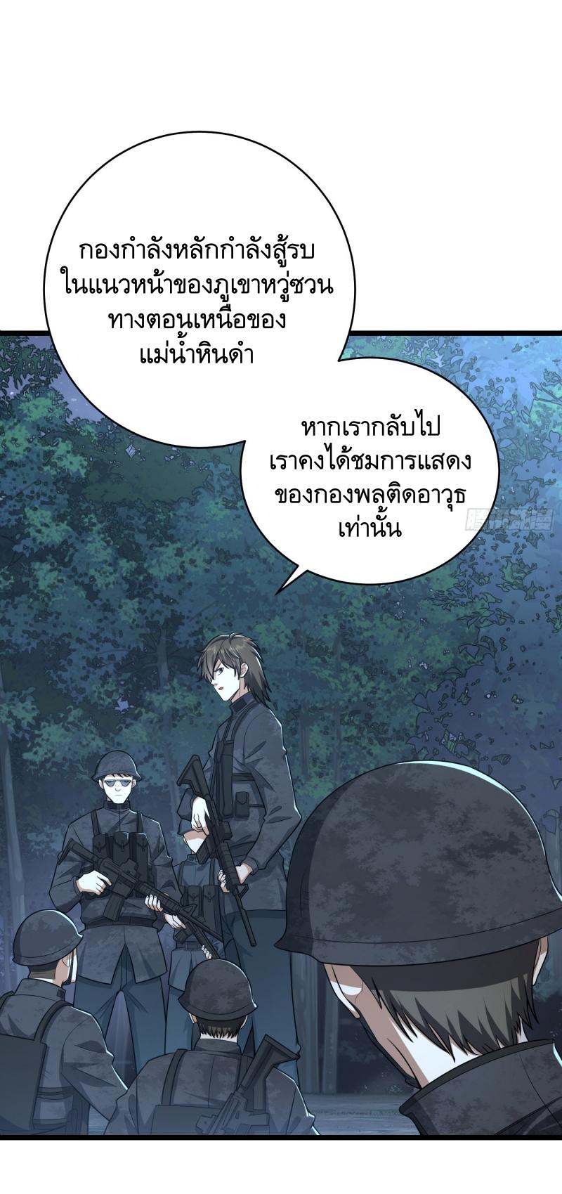 THE FIRST ORDER ตอนที่ 220 หน้า 6