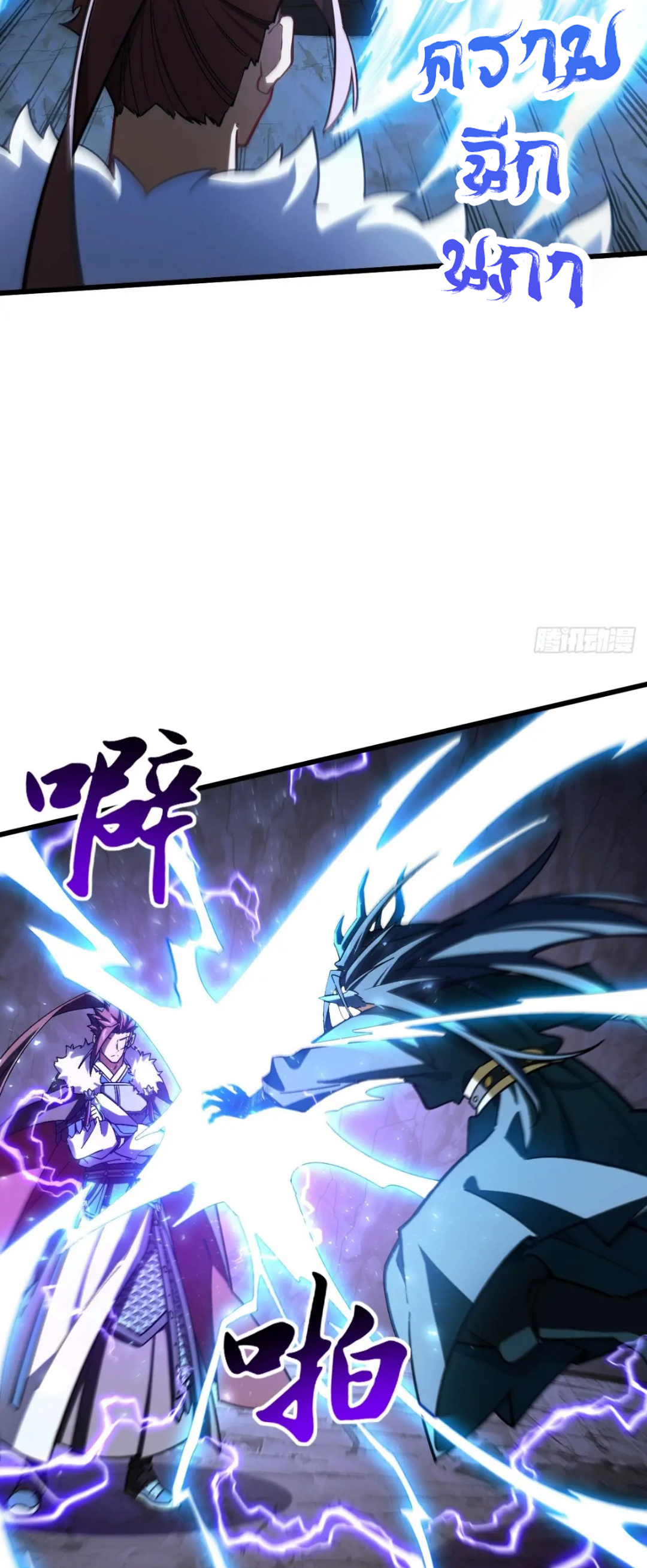 กำเนิดร่างเทวะบรรพกาล ตอนที่ 50 หน้า 28