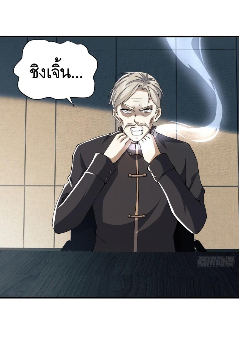 THE FIRST ORDER ตอนที่ 147 หน้า 68