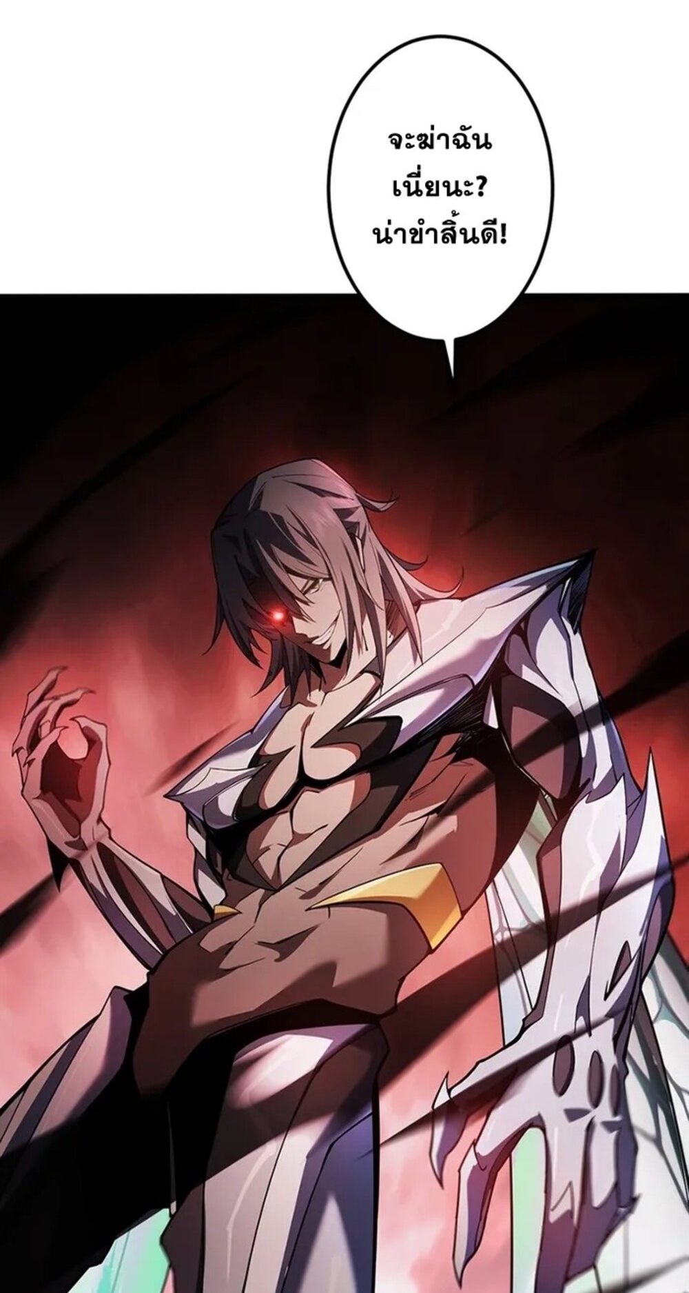 จ้าวแห่งพงไพรผู้หวนคืน ตอนที่ 9 หน้า 23