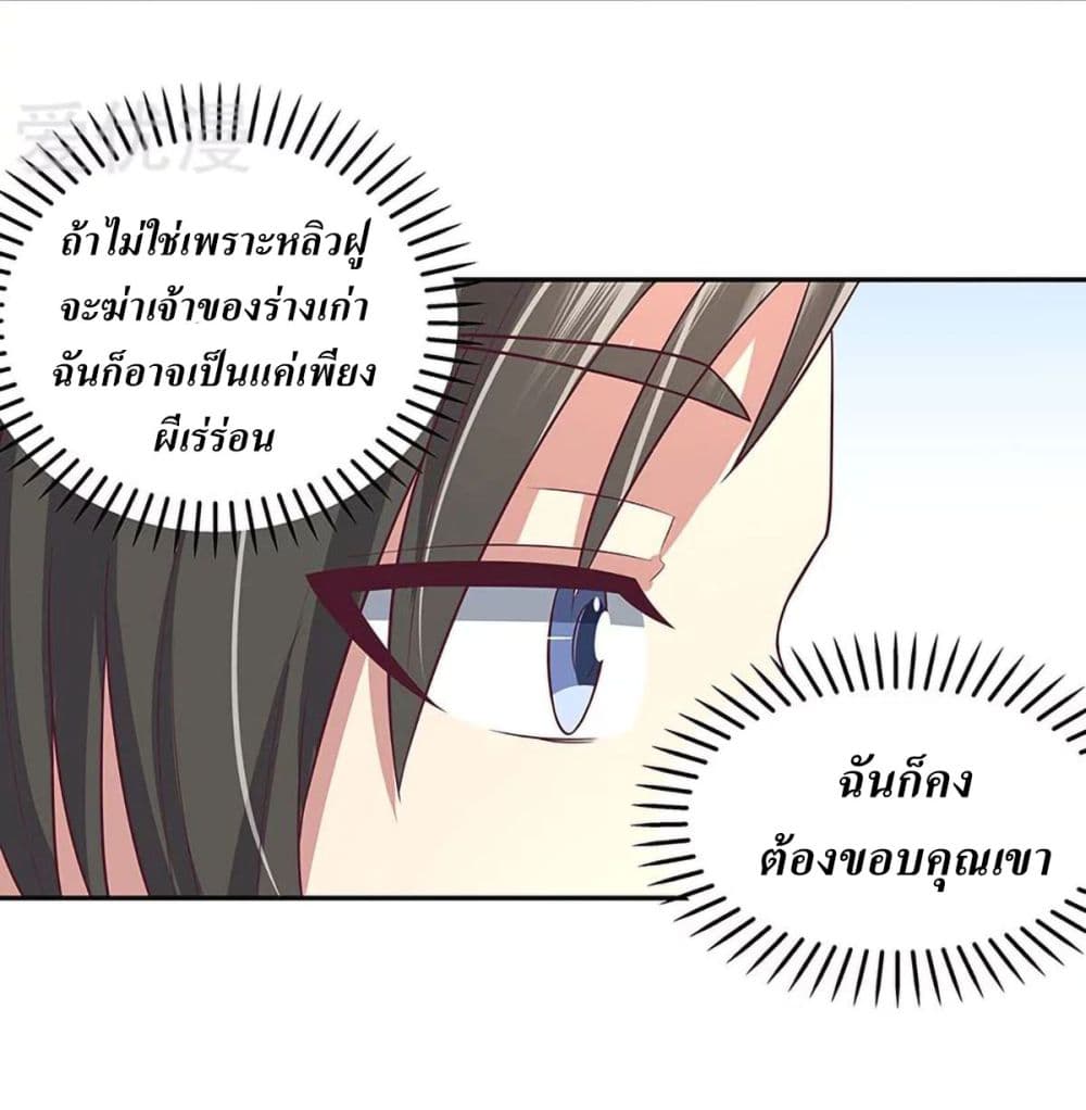โครตเกรียนเซียนโอสด ตอนที่ 93 หน้า 3