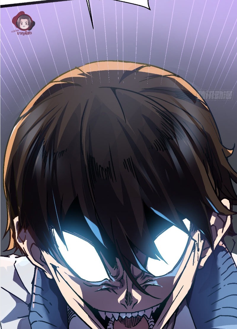 วิวัฒนาการแห่งพลังยุทธ์ขั้นสูง จุดเริ่มต้นจากการตื่นรู้ในฐานะราชาแห่งอสูร! ตอนที่ 1 หน้า 82