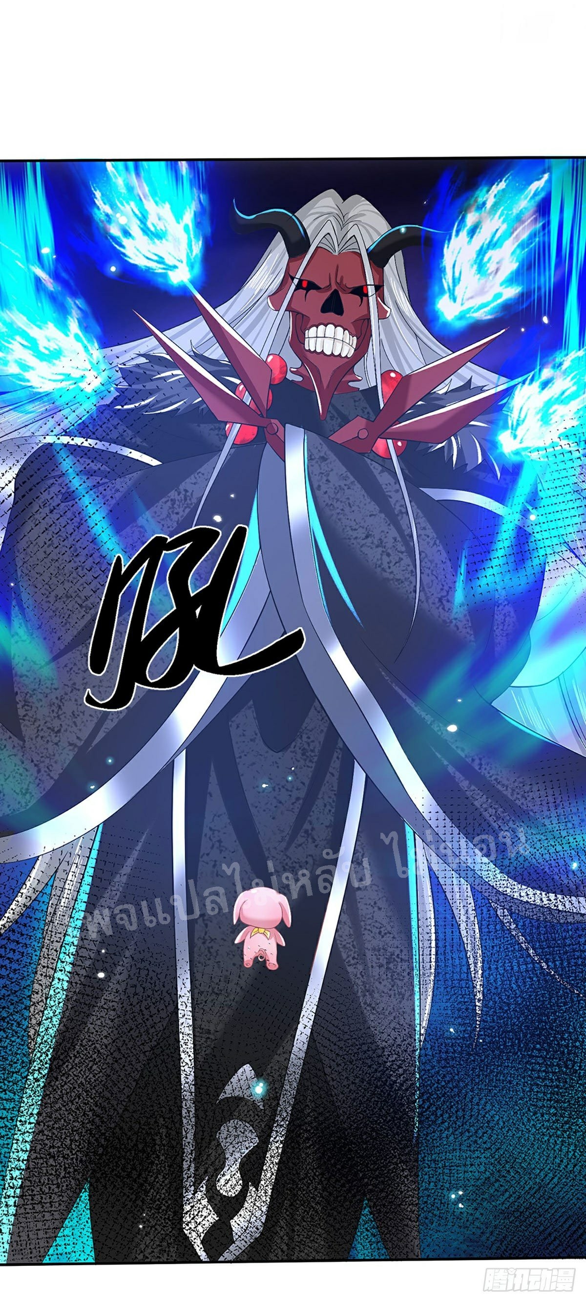 ราชันย์เทพยุทธ์มังกรผงาดฟ้า ตอนที่ 57 หน้า 33