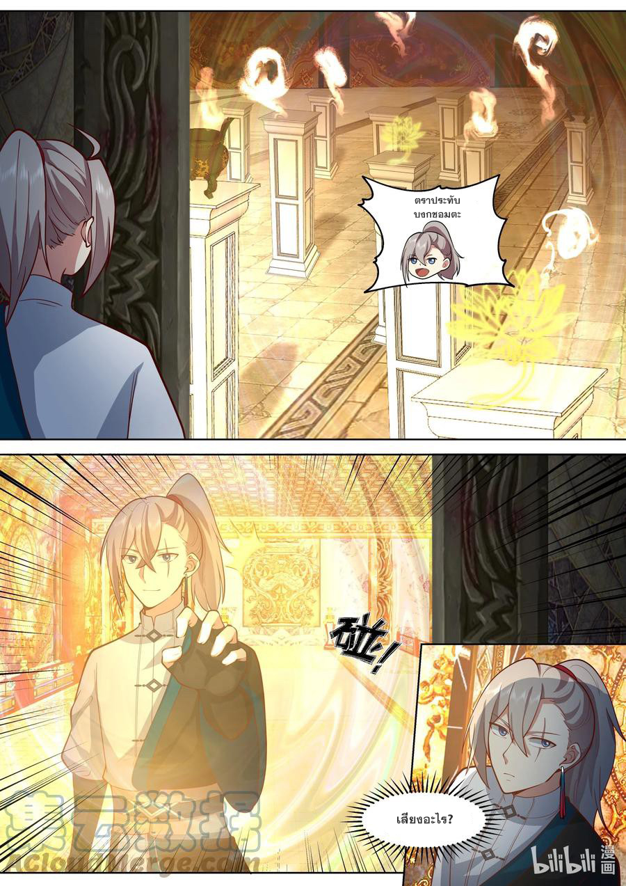 เทพสายฟ้า ราชาสงคราม ตอนที่ 477 หน้า 9