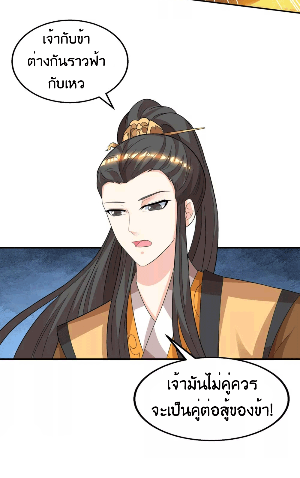 One Step Toward Freedom ตอนที่ 200 หน้า 11