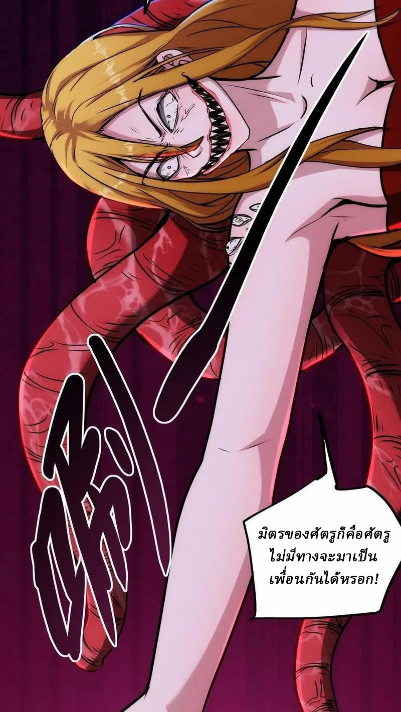 Mysterious Pharmacist ตอนที่ 69 หน้า 4