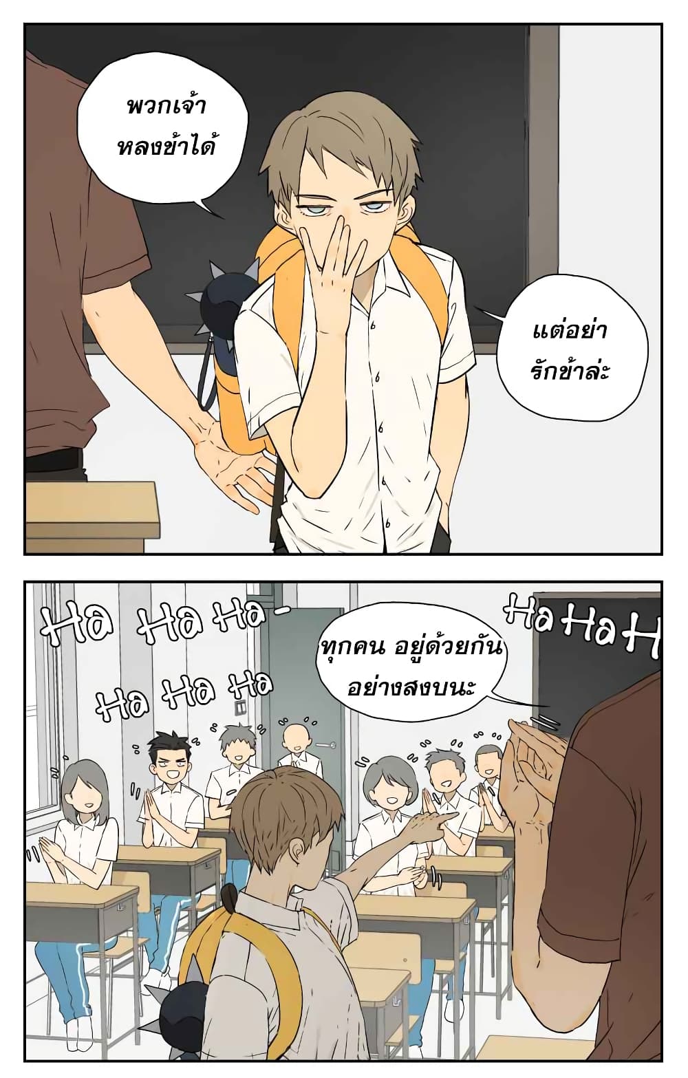 Nan Hao & Shang Feng ตอนที่ 15 หน้า 2