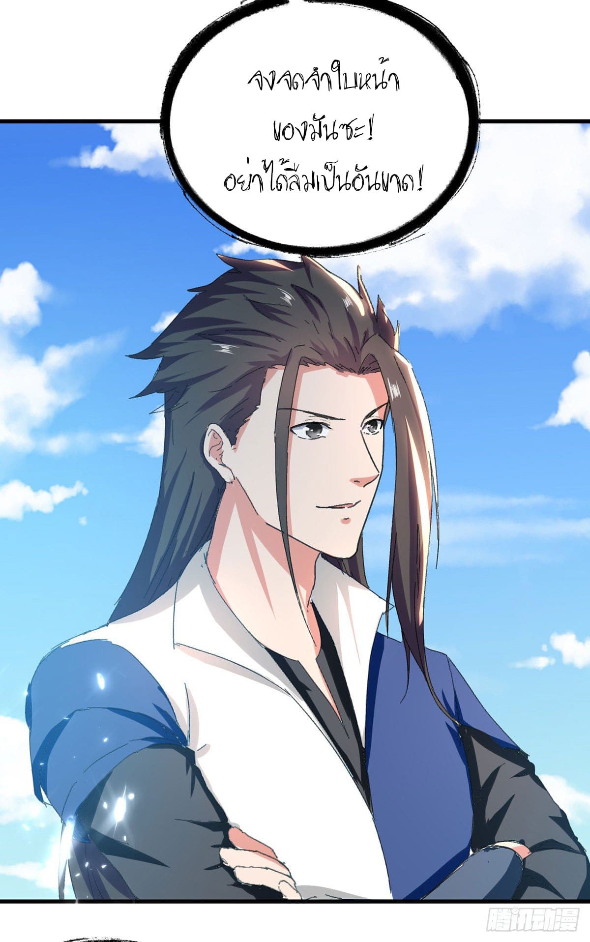 Peerless Martial Spirit ตอนที่ 47 หน้า 19