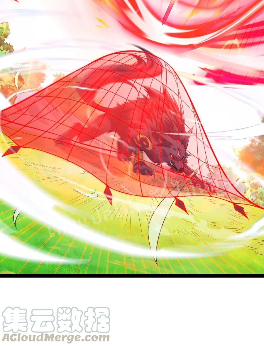 ดันเกิดใหม่เป็นสุดยอดวายร้ายหมายเลขหนึ่ง ตอนที่ 24 หน้า 3