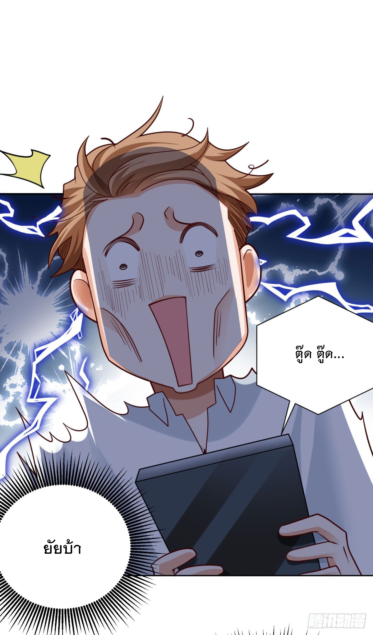 ฉันจะขึ้นไปบนจุดสูงสุดด้วยระบบสัญญาเทพธิดา ตอนที่ 6 หน้า 22