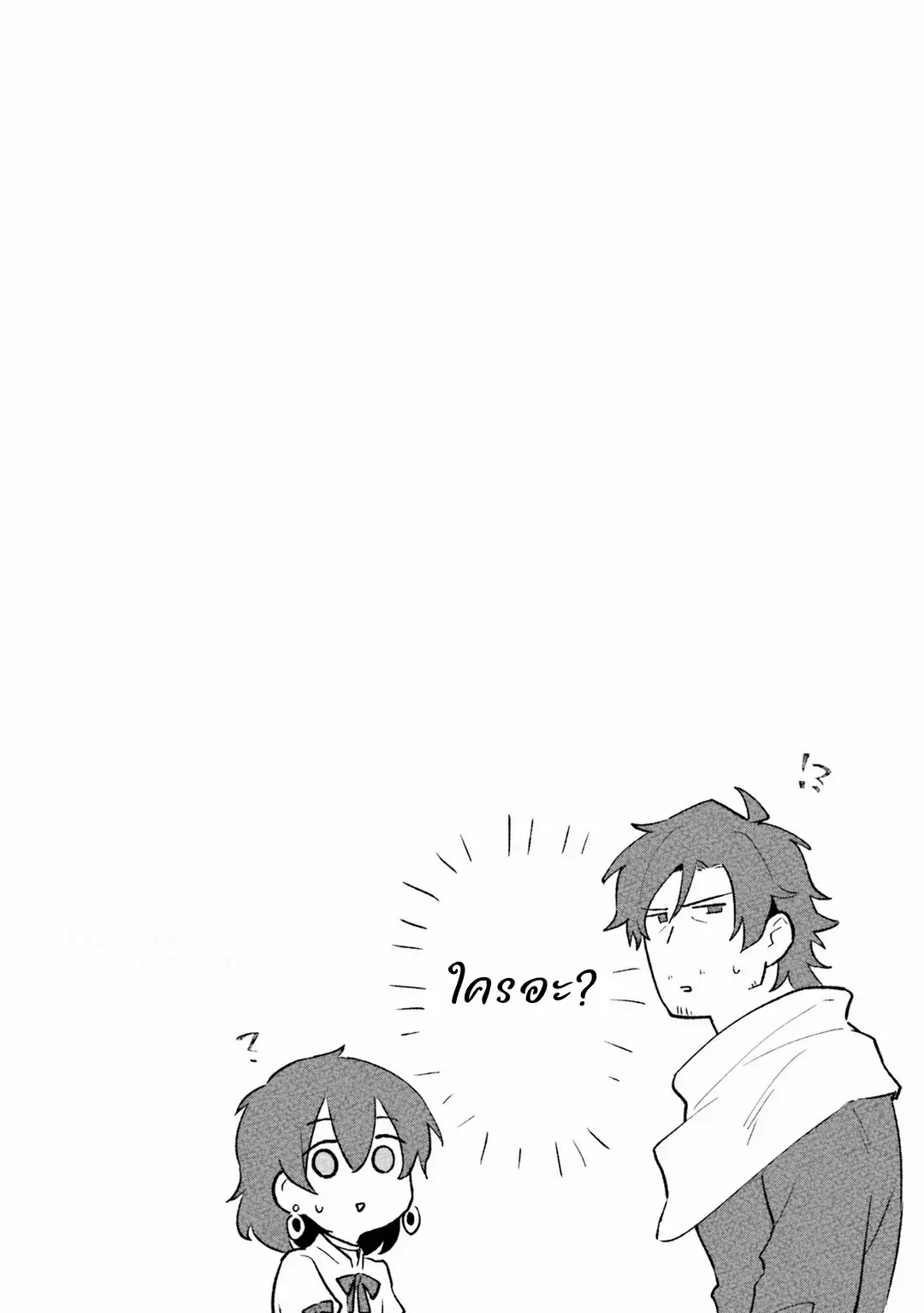 Yopparai Touzoku, Dorei no Shoujo wo Kau ตอนที่ 6 หน้า 23