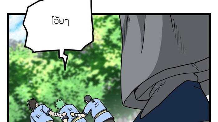 Peerless sword god เทพกระบี่ไรเทียมทาน ตอนที่ 15 หน้า 17