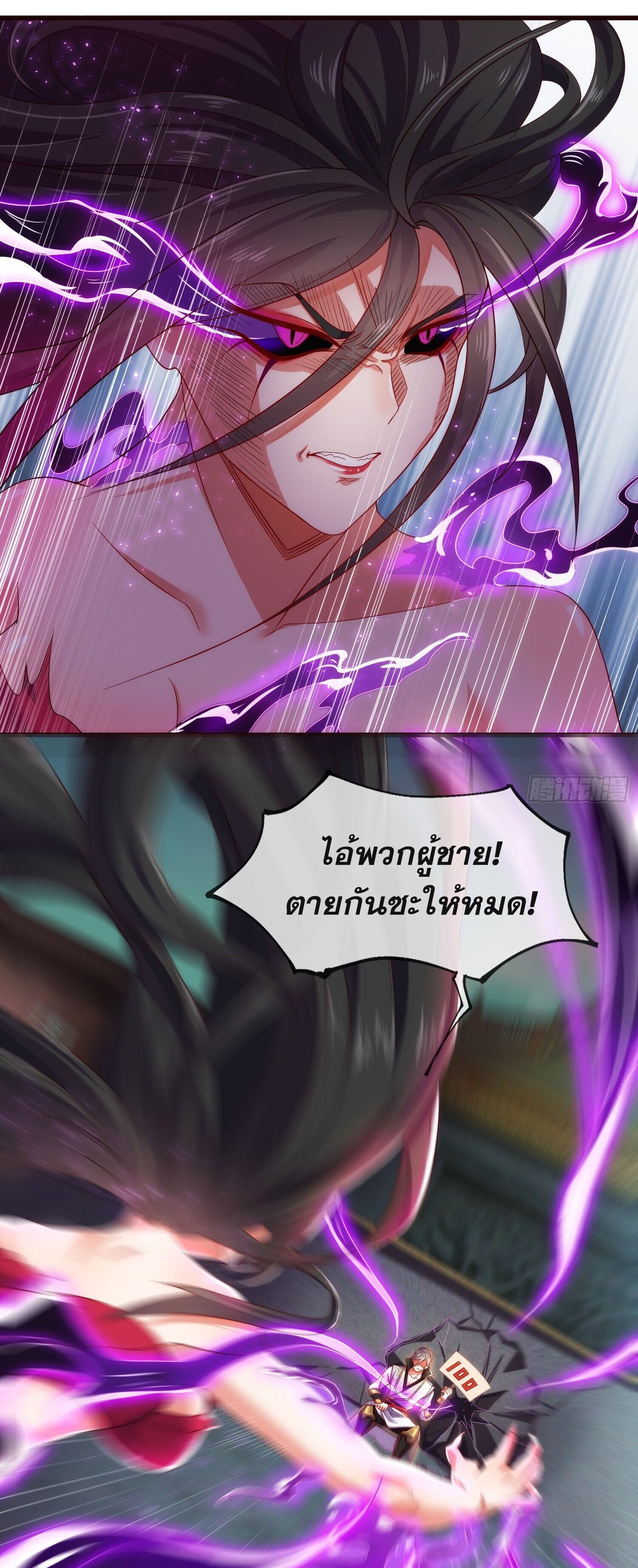 เป็นเซียนได้ไม่นานก็โดนเทพธิดาเรียกตัวซะแล้ว ตอนที่ 6 หน้า 4