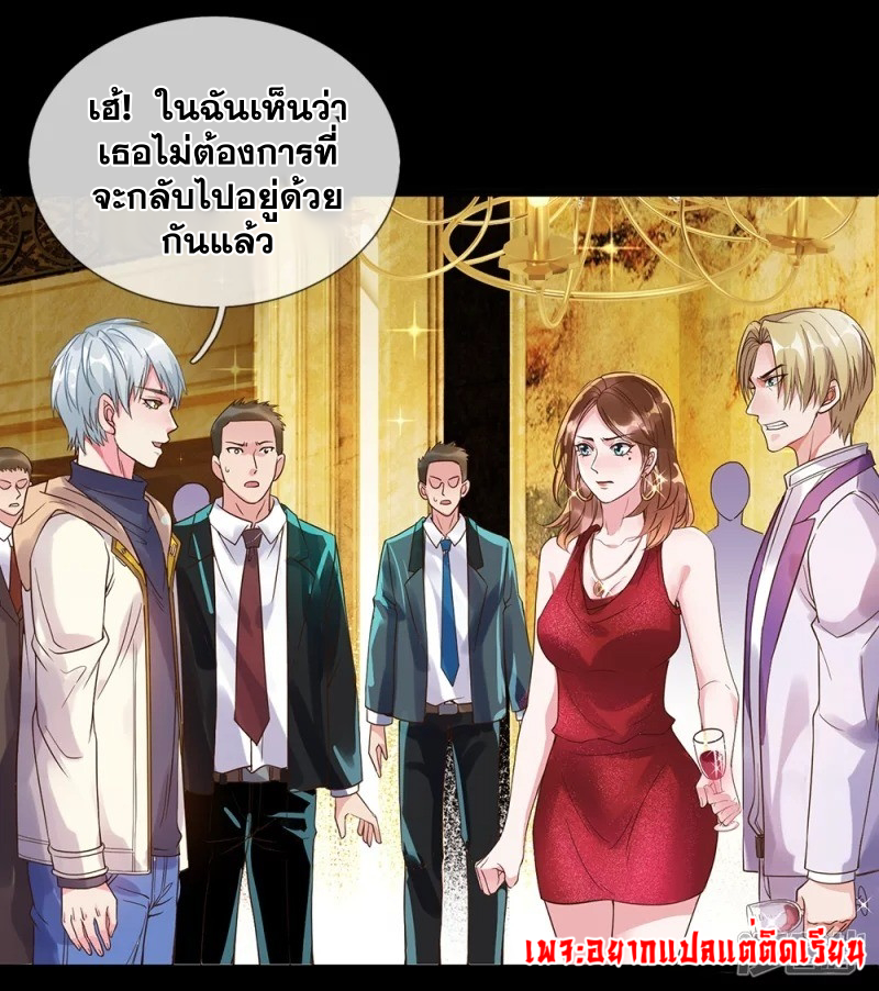 การเกิดใหม่ของจอมมารผู้ยิ่งใหญ่ ตอนที่ 3 หน้า 6