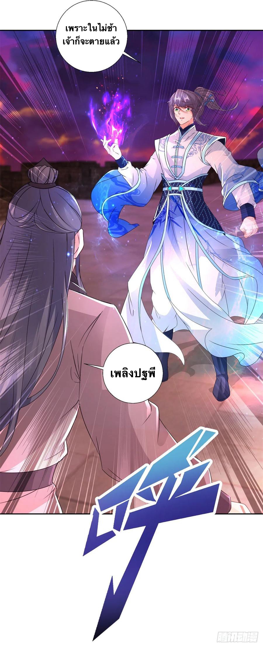 จักรพรรดิวิญญาณศักดิ์สิทธิ์ (ทันจีน) ตอนที่ 214 หน้า 18