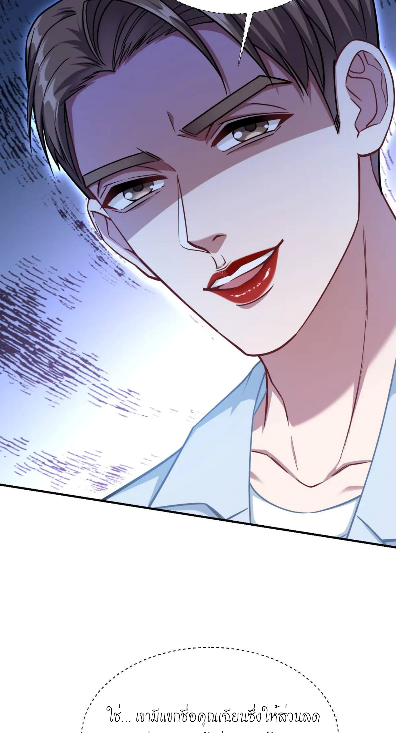 ผมไปเกาะสาวสวยกิน, แต่ตอนนี้ฉันเป็นคนร่ำรวยแล้ว~ ตอนที่ 48 หน้า 43