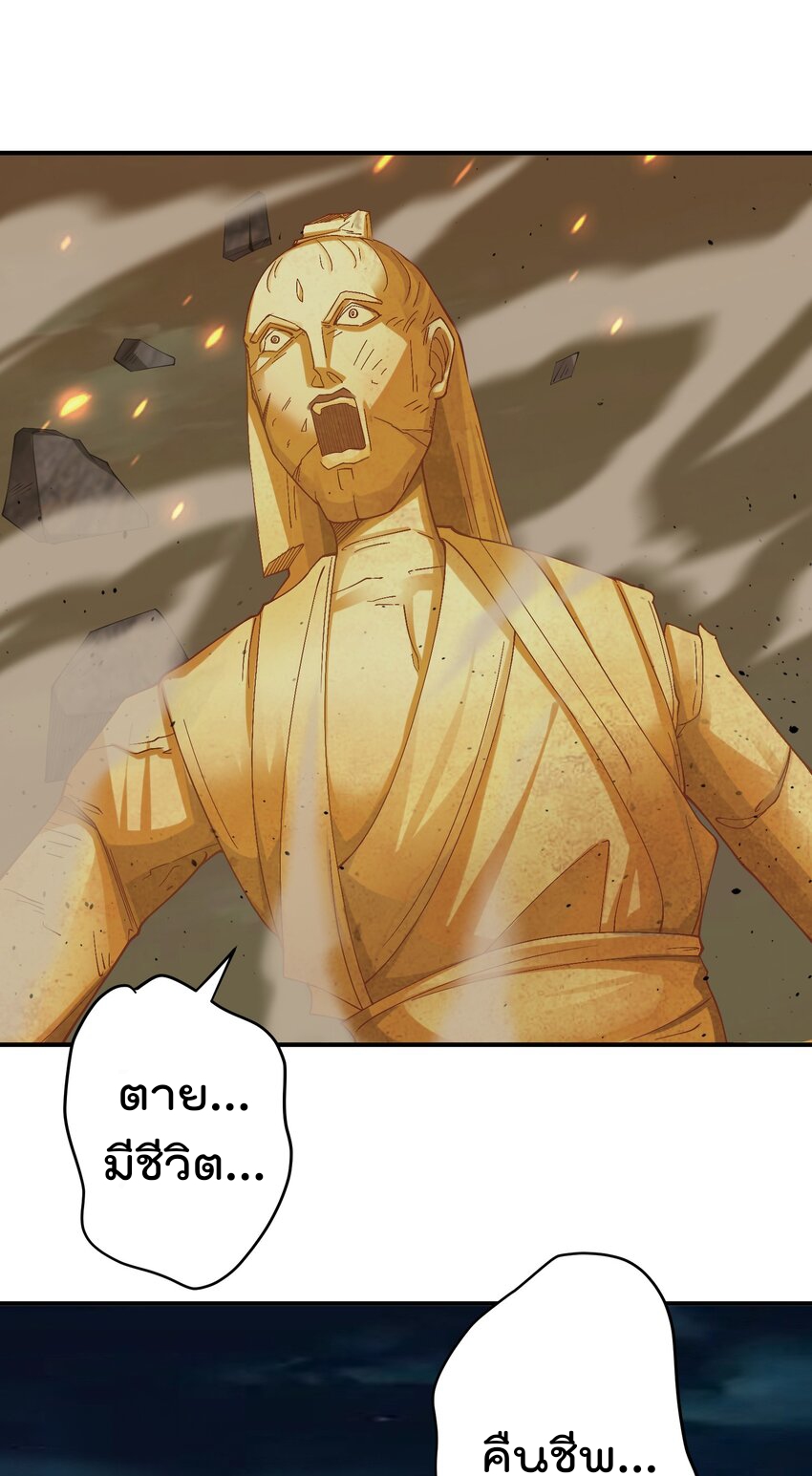 ตัวแปรจุติ ตอนที่ 45 หน้า 35