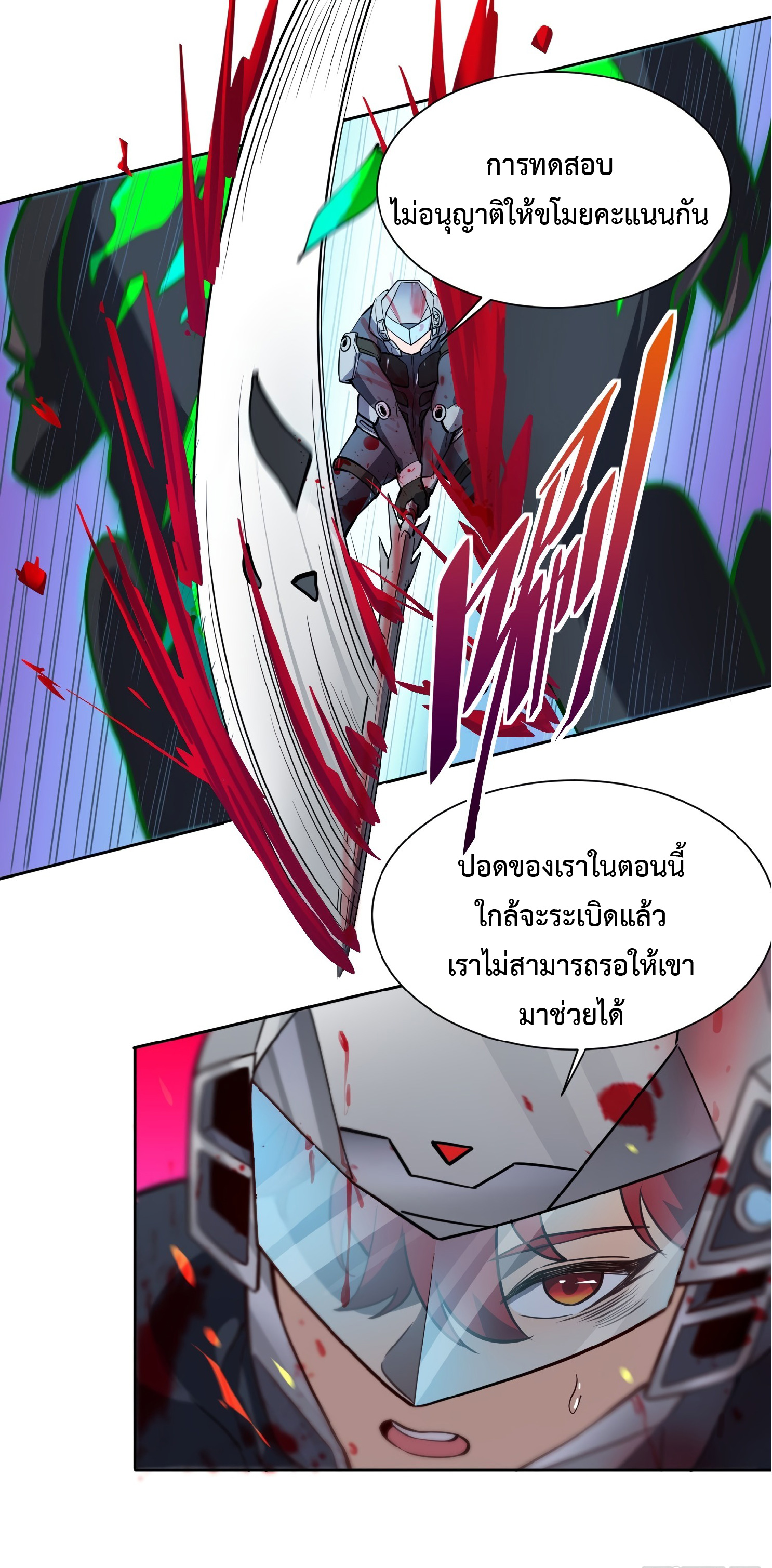 The People On Earth Are Too Ferocious ตอนที่ 74 หน้า 18