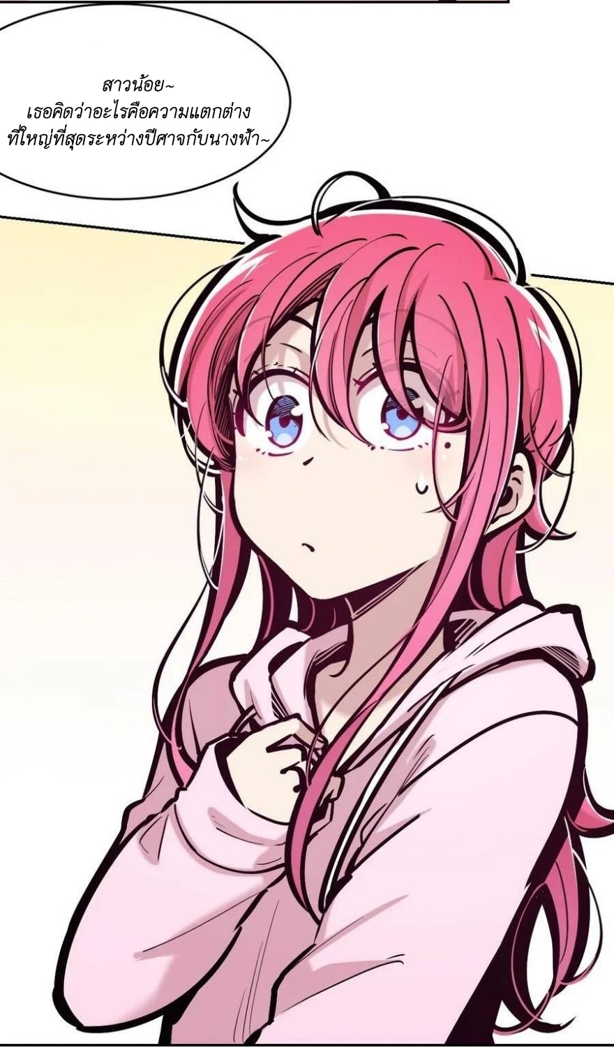 Demon x Angel can't get along! ตอนที่ 103 หน้า 25