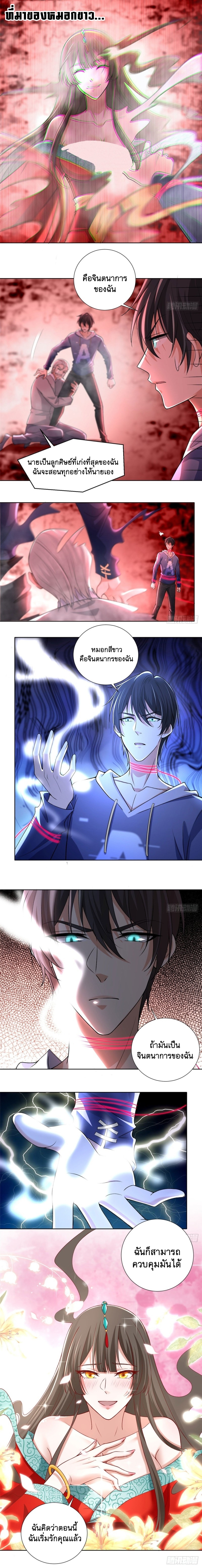 บุรุษไปรษณีย์ไม่จำกัด ตอนที่ 219 หน้า 5