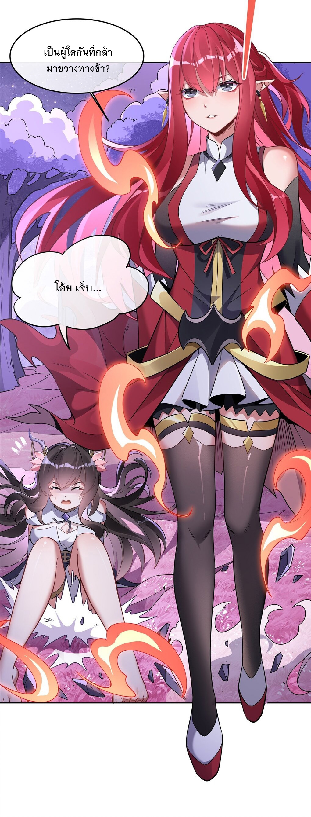 ศิษย์ของข้าล้วนมีอนาคตที่ยิ่งใหญ่ (ชนจีน) ตอนที่ 133 หน้า 22