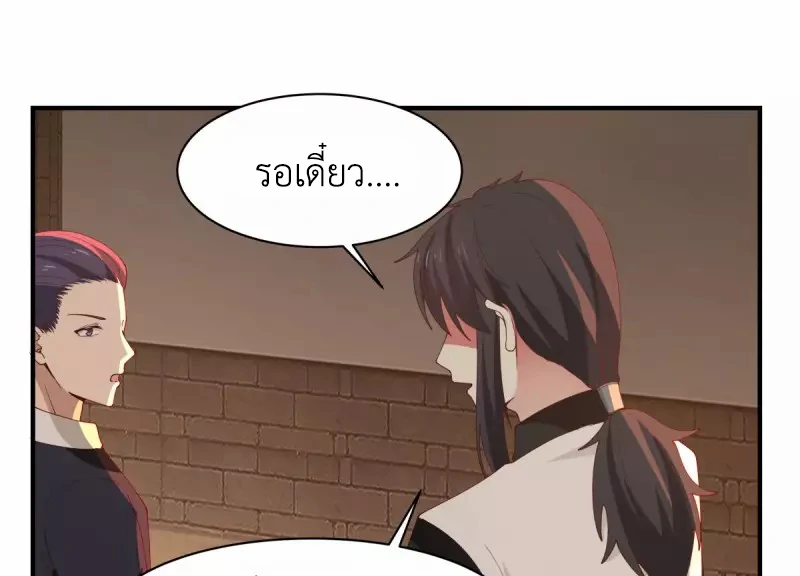 Chaos Alchemist (วิบัติการณ์เทพเซียนโอสถ) ตอนที่ 180 หน้า 21