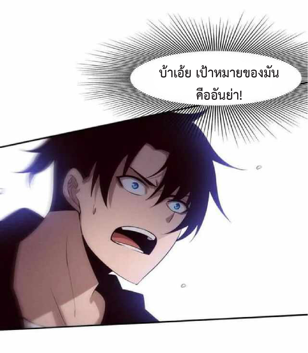 the frenzy of evolution การวิวัฒนาการที่บ้าคลั่ง ตอนที่ 92 หน้า 34