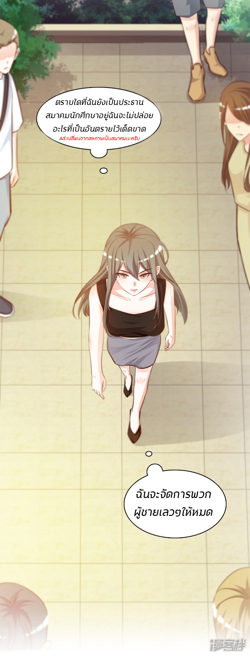 ราชาดอกไม้อมตะ ตอนที่ 7 หน้า 31