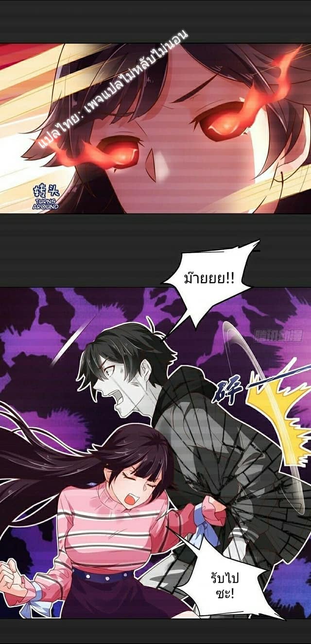 |. Carrying The Goddess Along (จบss1) ตอนที่ 2 หน้า 15