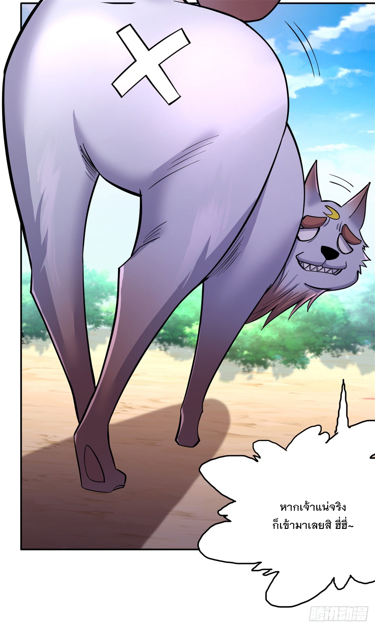 ด้วยเขตแดนกระบี่ ข้าสามารถเป็นเซียนกระบี่ได้ ตอนที่ 37 หน้า 6