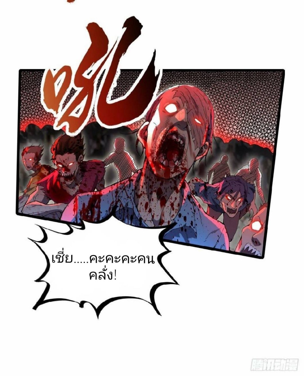 ฮาเร็มกองทัพสาวนี้ของผม ตอนที่ 17 หน้า 6