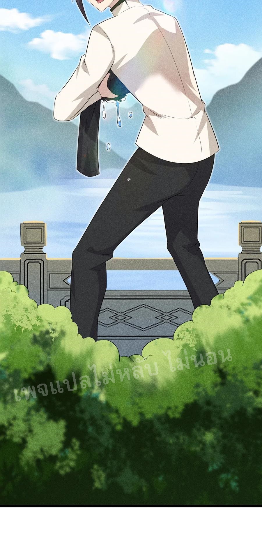 สุดยอดพ่อครัวเจ้าแห่งฮาเร็ม ตอนที่ 18 หน้า 38