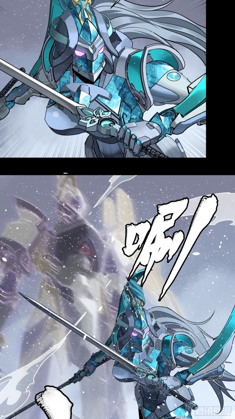 เจตจำนงแห่งดาบ ตอนที่ 3 หน้า 15