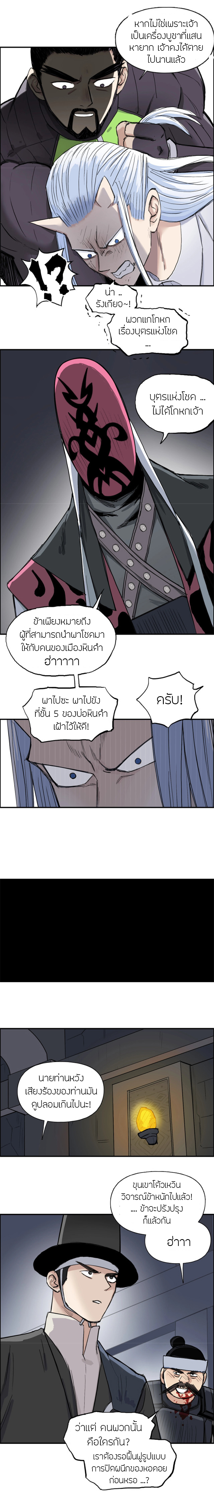 Super Cube ตอนที่ 211 หน้า 7