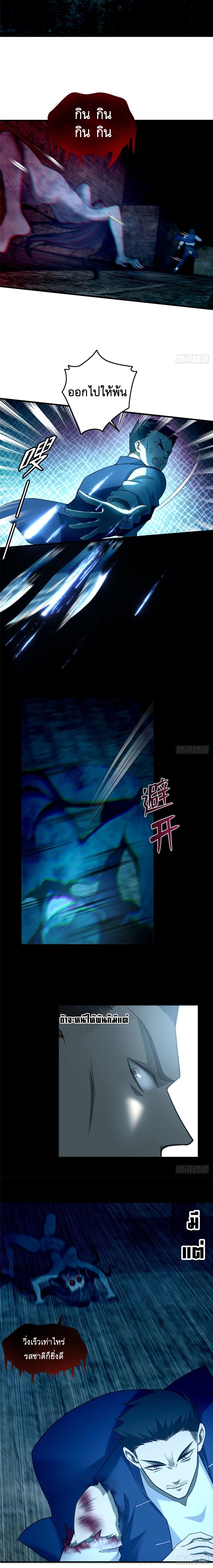 บุรุษไปรษณีย์ไม่จำกัด ตอนที่ 94 หน้า 4