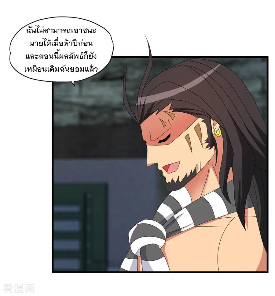 ทหารแพทย์สุดแกร่งผันตัวมาเป็นบอดี้การ์ด ตอนที่ 55 หน้า 7