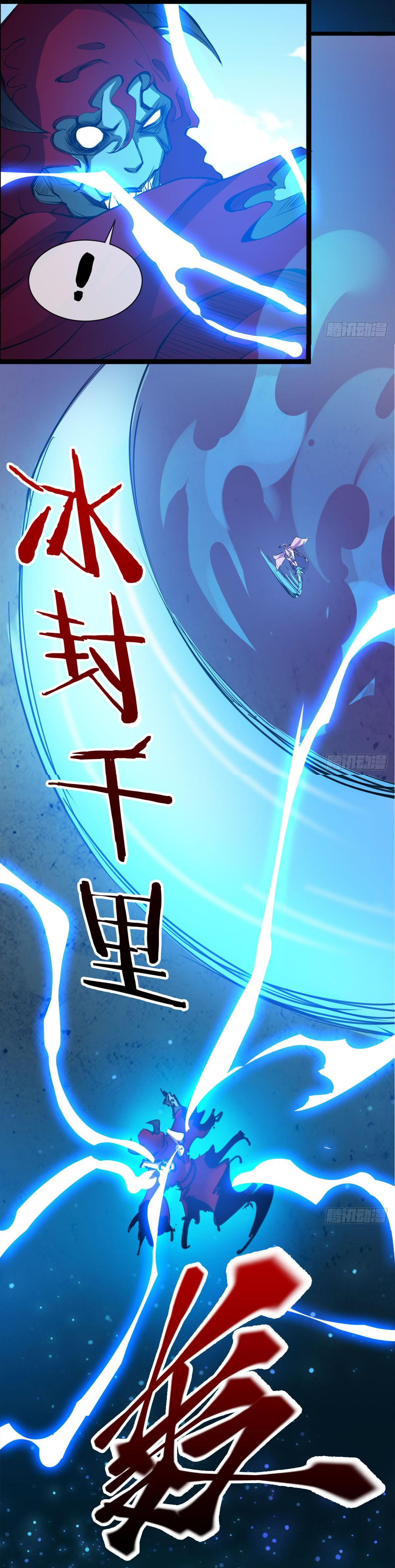 Junior Brother Demon Sovereign is too devoted ตอนที่ 2 หน้า 23