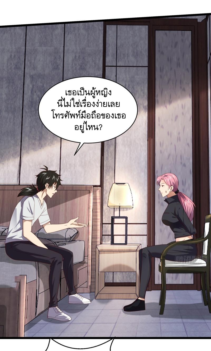 THE FIRST ORDER ตอนที่ 257 หน้า 5