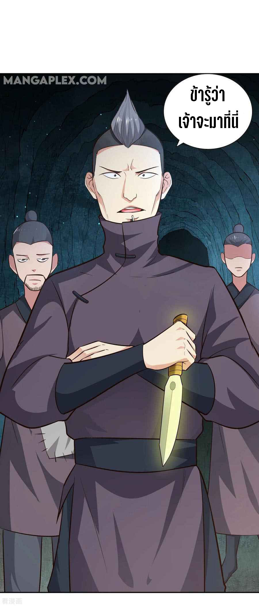 Wu Ling Sword Master ตอนที่ 67 หน้า 5