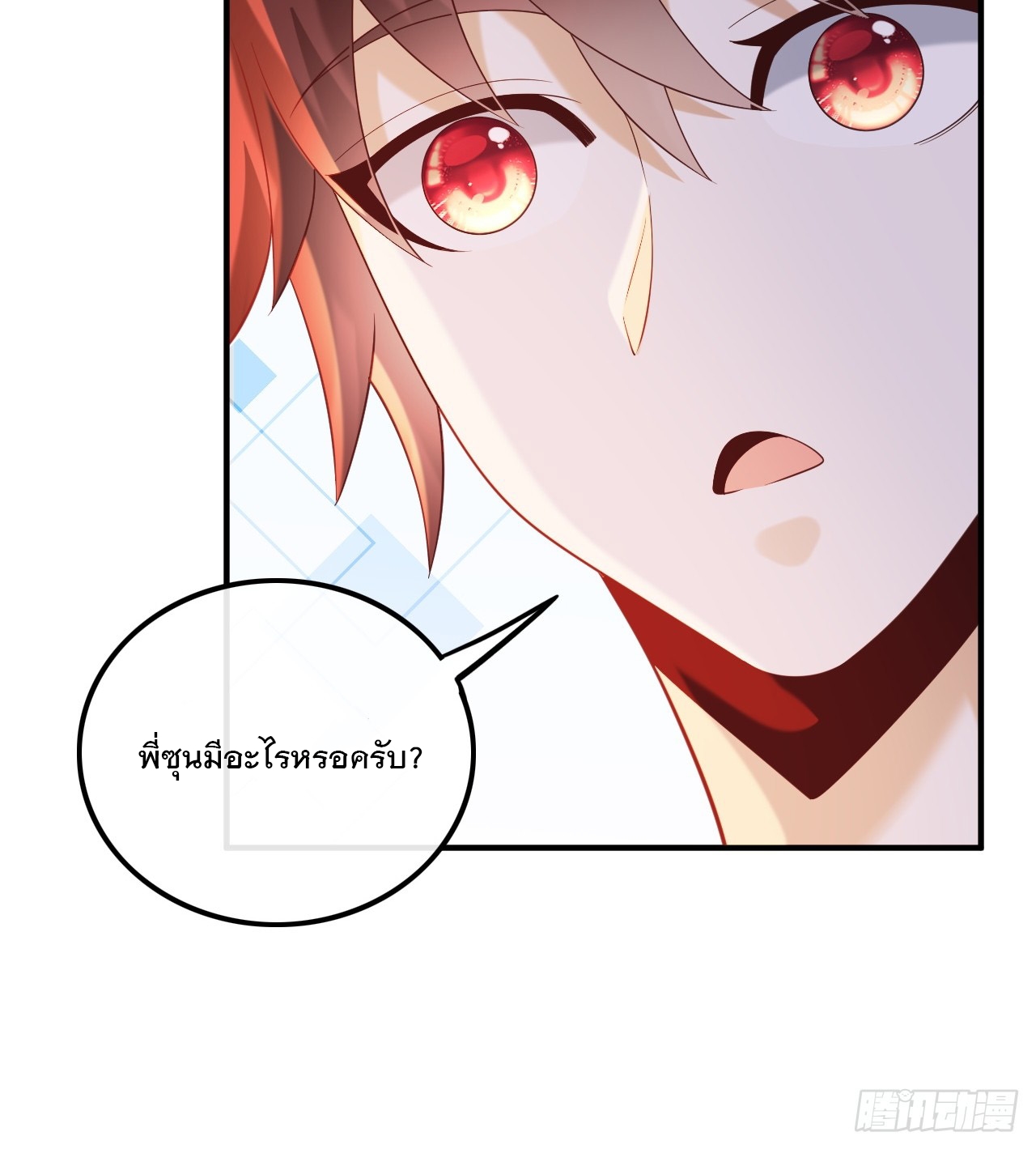 เกิดใหม่เป็นราชาแห่งวงการบันเทิง ตอนที่ 21 หน้า 24