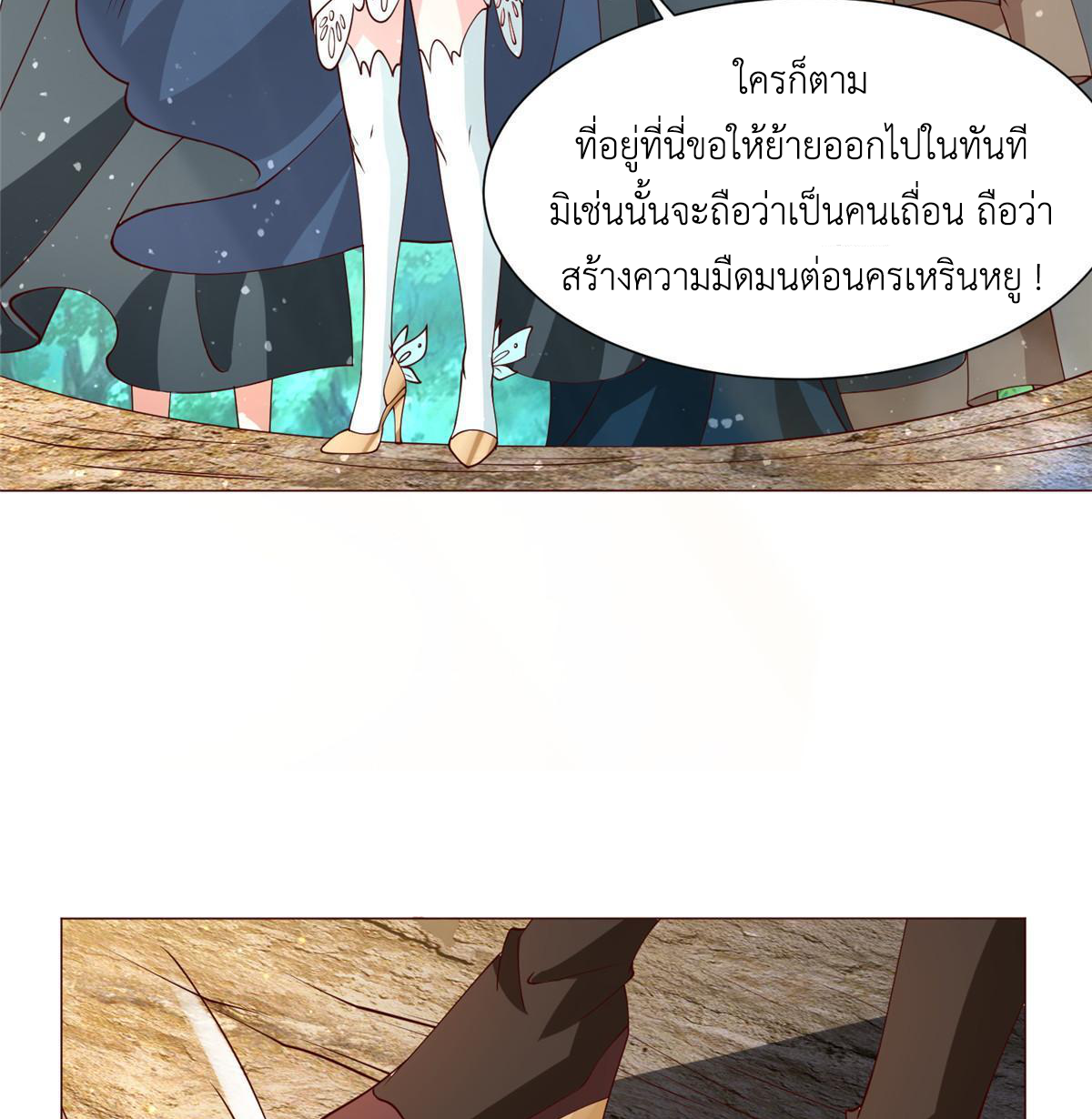 (ชนจีน) Dragon Master (จูหมิง นักรบเซียนมังกร) ตอนที่ 160 หน้า 41